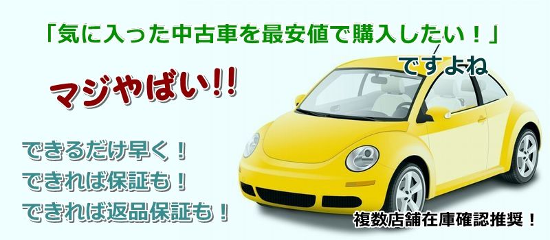 エクストレイル 中古車 相場 価格情報サイト